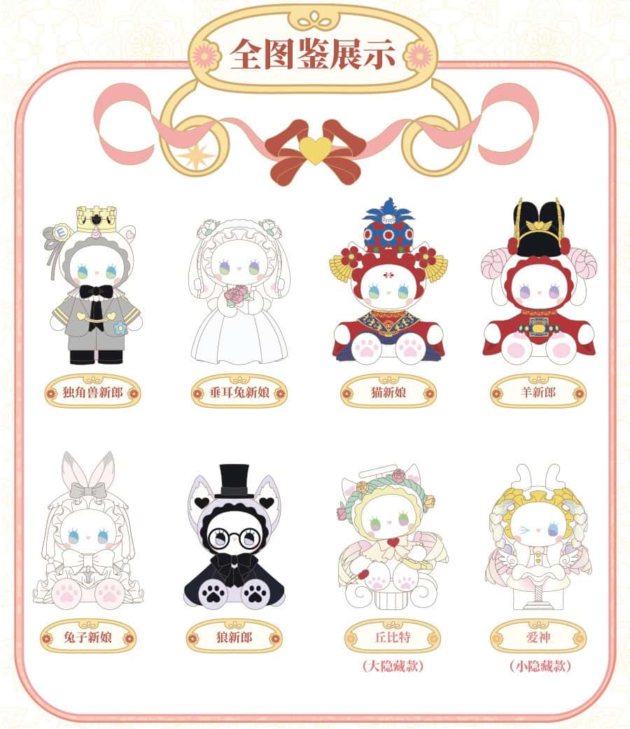 Emma Forest Wedding Series Blind Box Figure - Dolls.moe