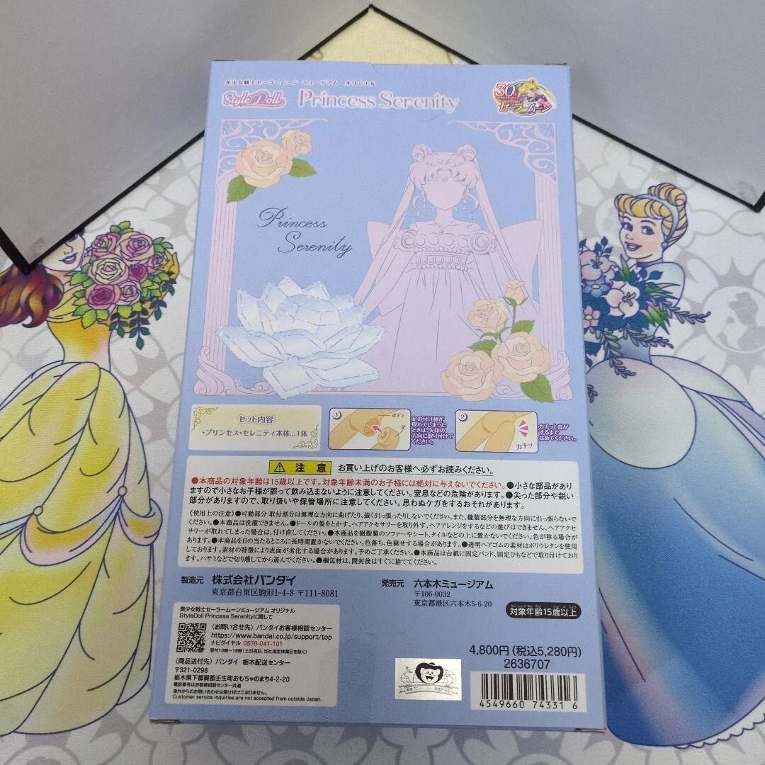 Movie version "Sailor Moon Princess Serenity" StyleDoll - Dolls.moe