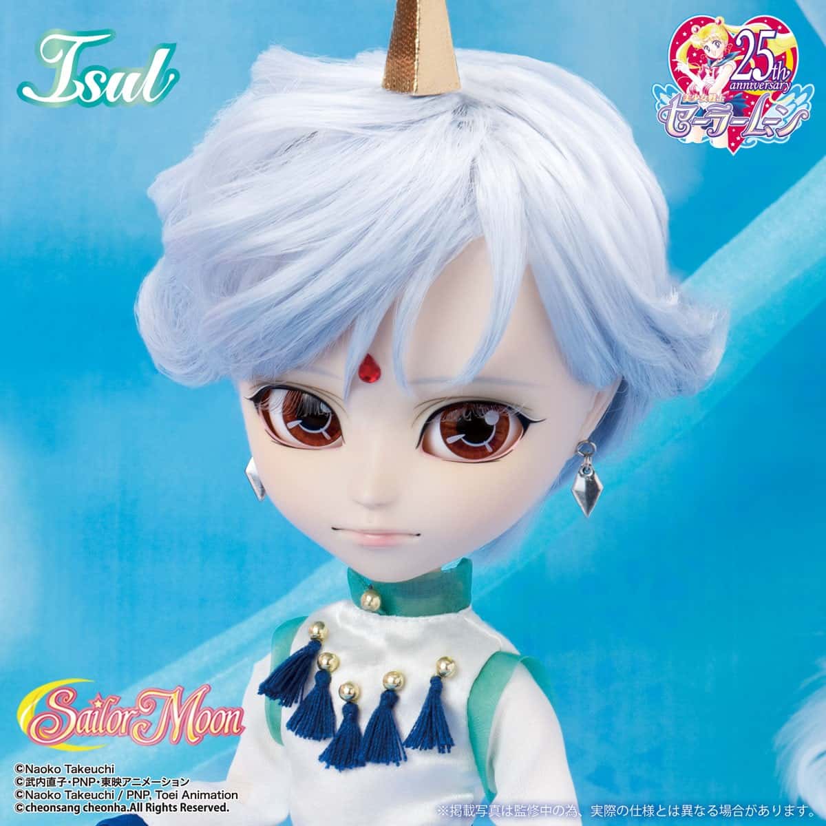 Muñeca Pullip Groove Sailor Moon Isul Helios Doll - Dolls.moe