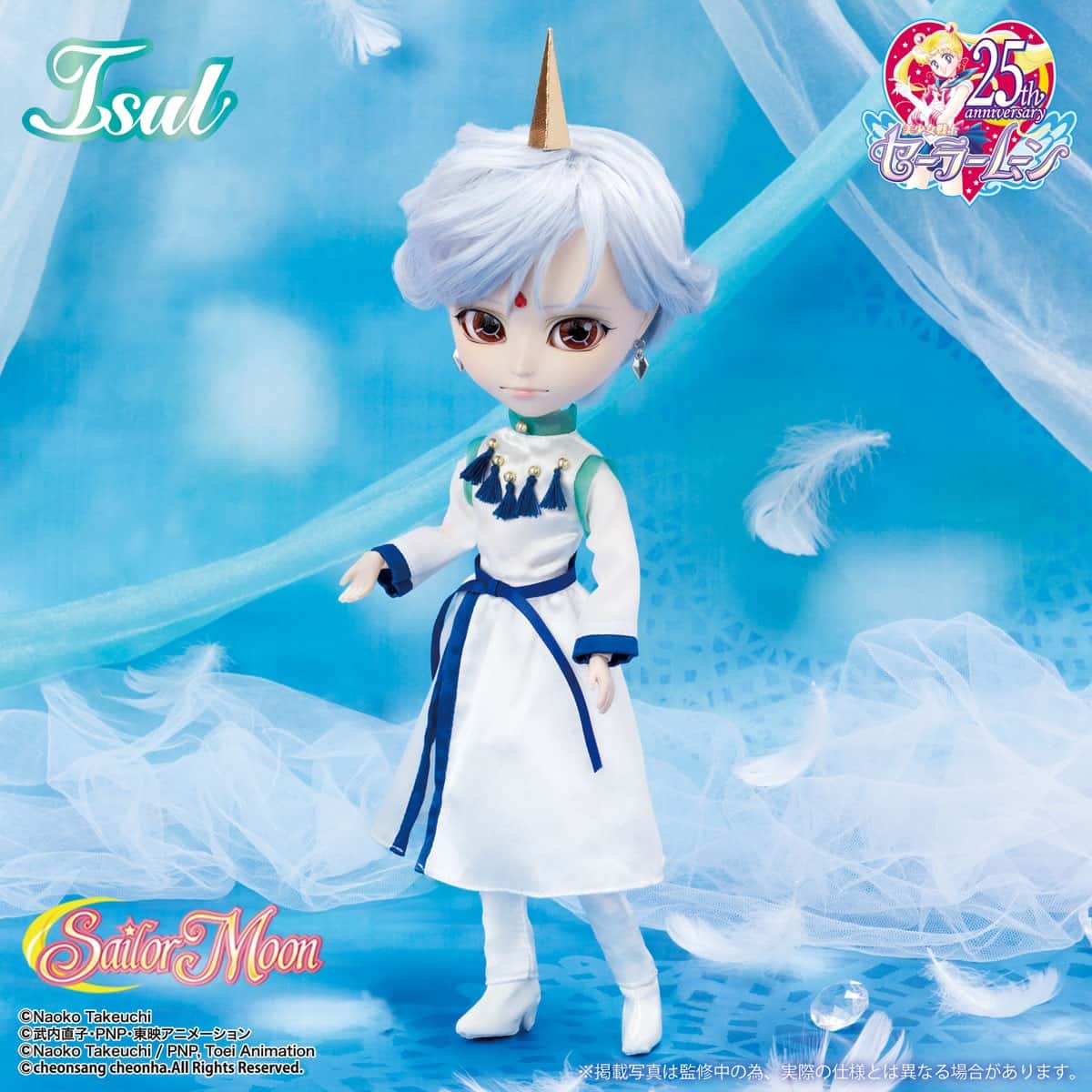 Muñeca Pullip Groove Sailor Moon Isul Helios Doll - Dolls.moe