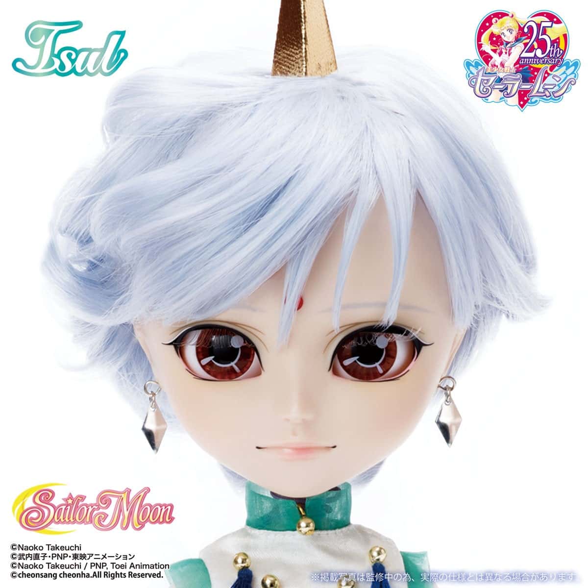 Muñeca Pullip Groove Sailor Moon Isul Helios Doll - Dolls.moe
