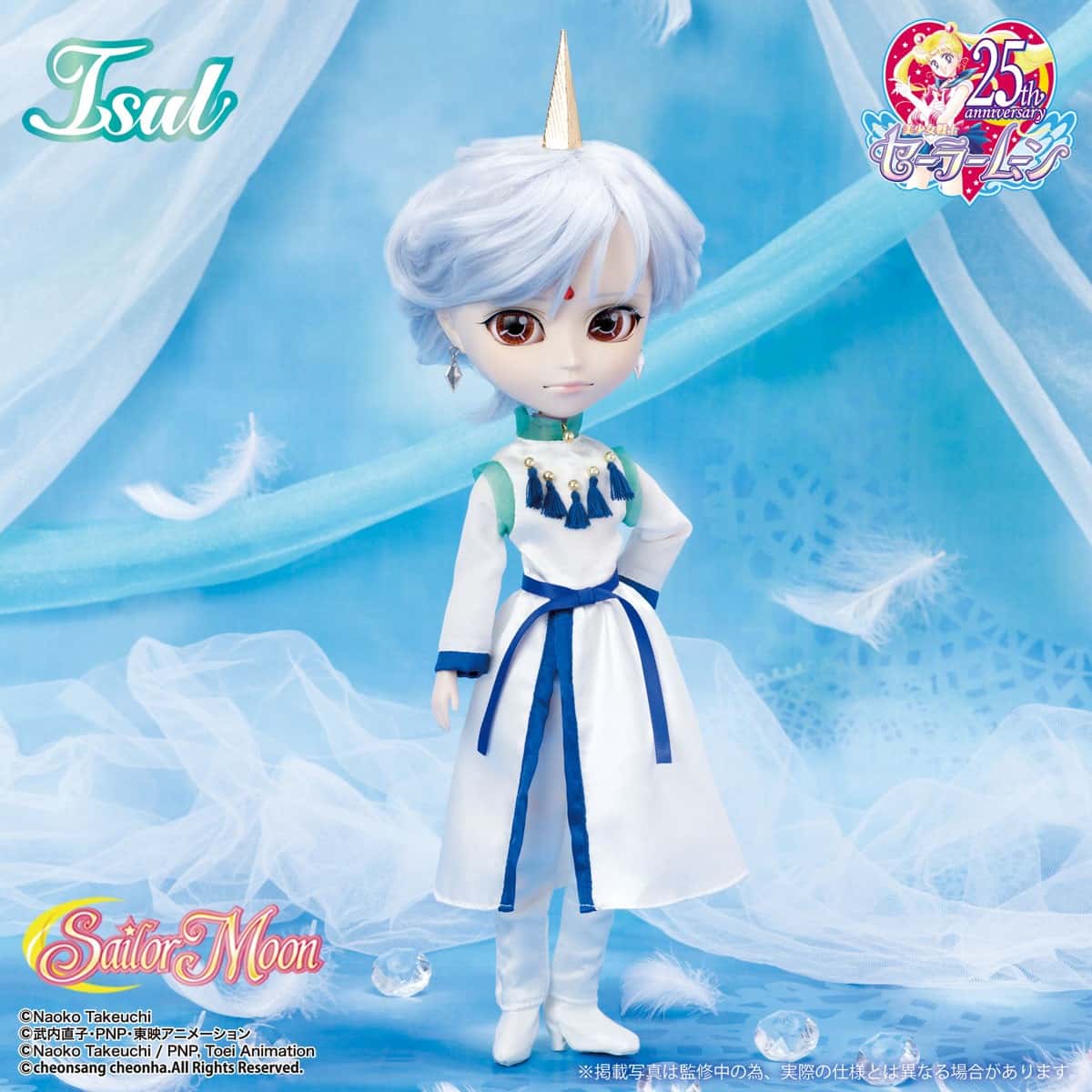 Muñeca Pullip Groove Sailor Moon Isul Helios Doll - Dolls.moe