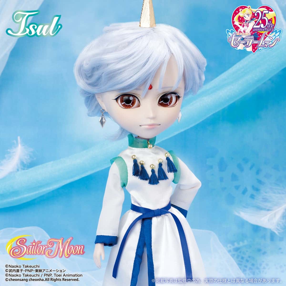 Muñeca Pullip Groove Sailor Moon Isul Helios Doll - Dolls.moe