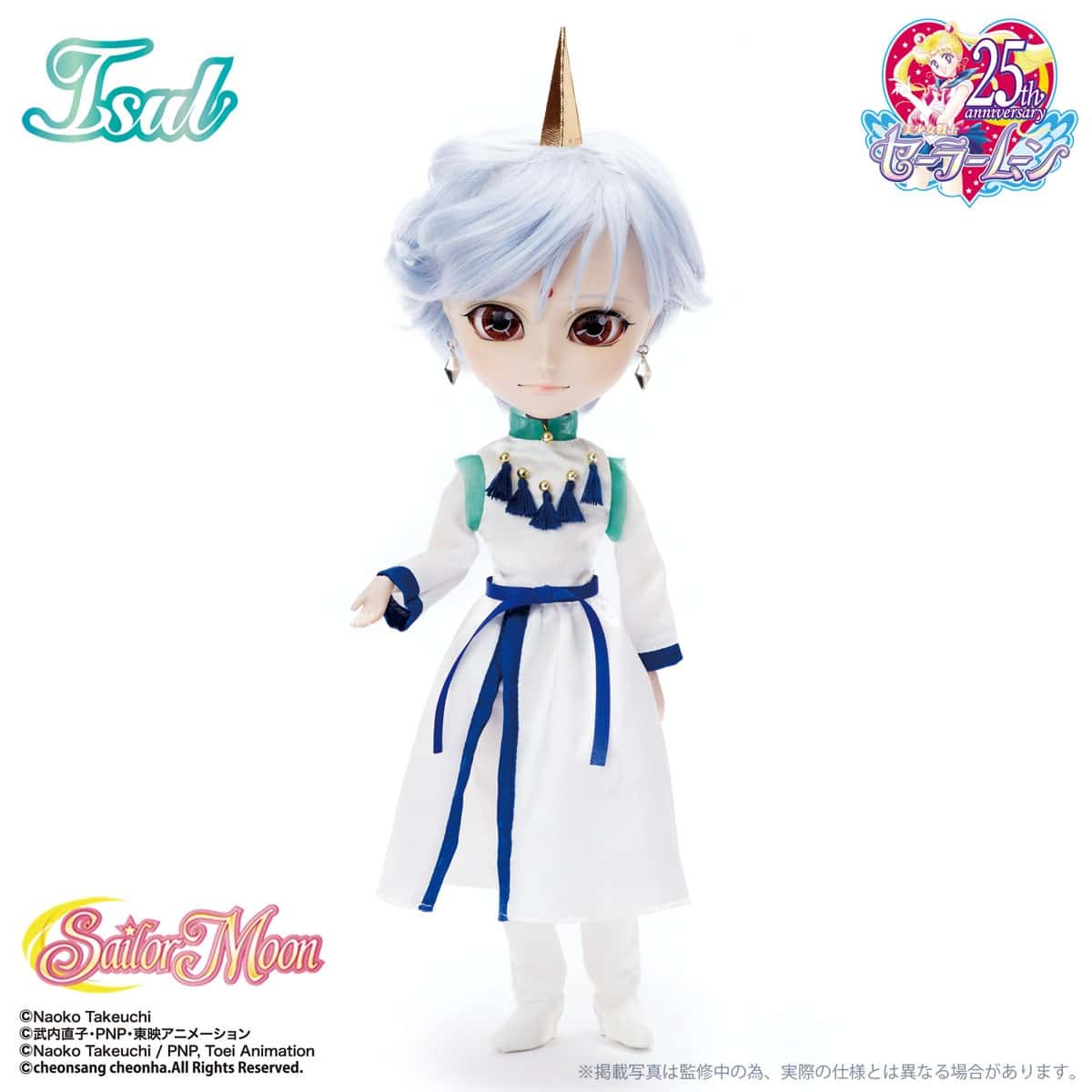 Muñeca Pullip Groove Sailor Moon Isul Helios Doll - Dolls.moe