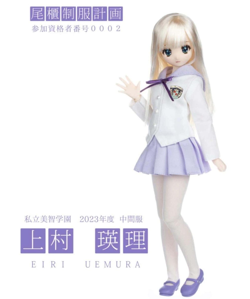 Obitsu Uniform series『 Eiri Uemura 』Doll - Dolls.moe