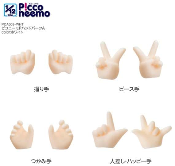 Picco Neemo 1/2 P Hands A Pack - Dolls.moe