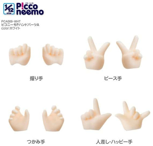 Picco Neemo 1/2 P Hands A Pack - Dolls.moe