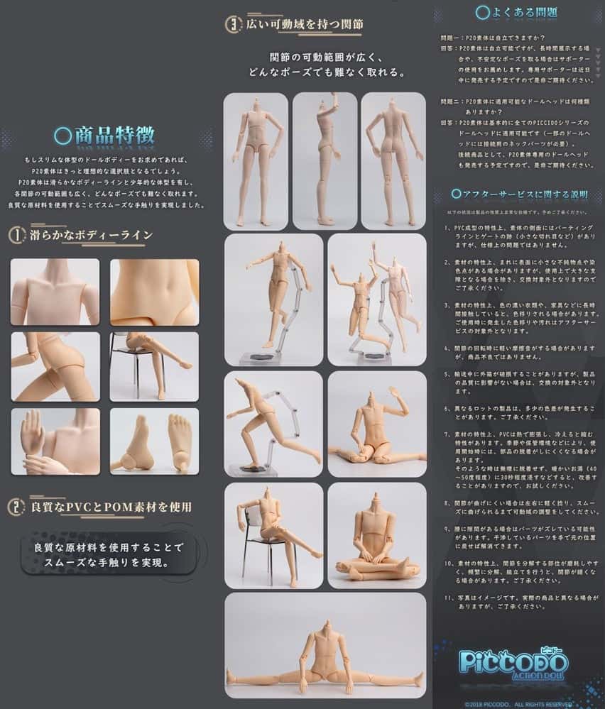 PICCODO 20cm BODY 10 GENESIS TAN TANNED SKIN - Dolls.moe