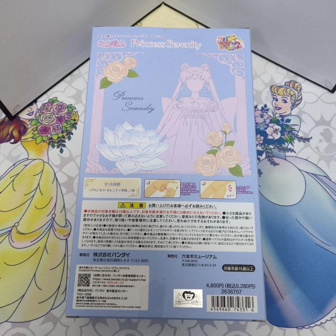 Movie version "Sailor Moon Princess Serenity" StyleDoll