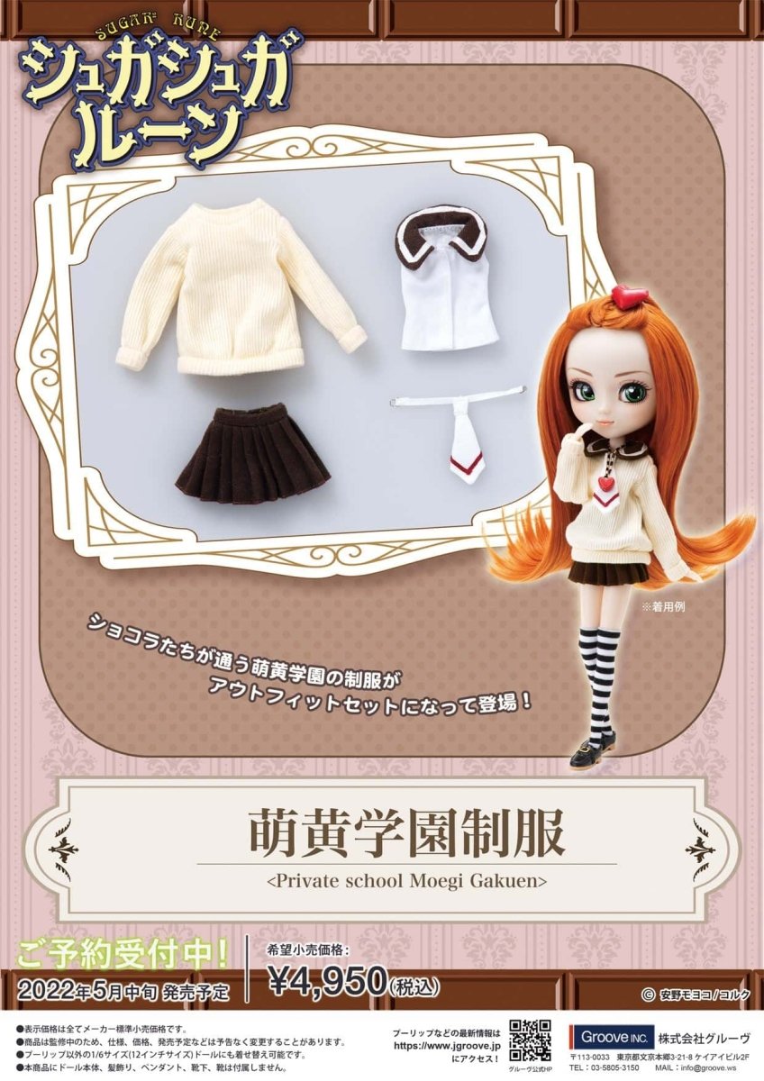 Sugar Sugar Rune Private School Moegi Gakuen Uniform SugarSugarRune Outfit - Dolls.moe