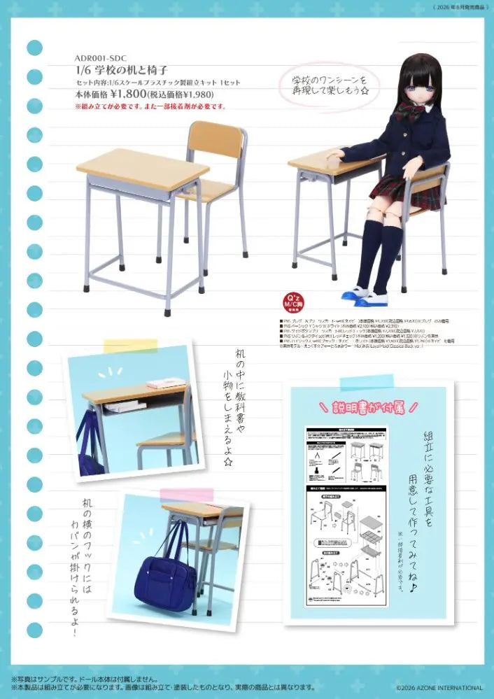 Azone 1/6 Desk and Chair School Set