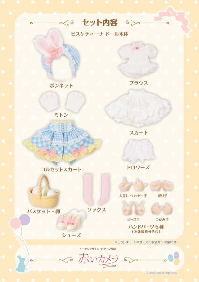 Azone SugarCups Red Camera x SugarCups / Biscuitina ～Happy Easter Bunny～ Doll Muñeca - Dolls.moe