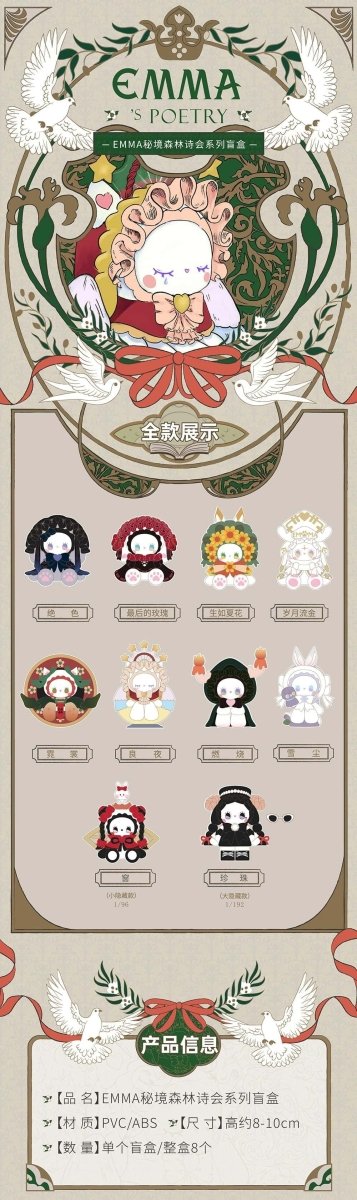 Emma Forest Poetry Series Blind Box Figure - Dolls.moe
