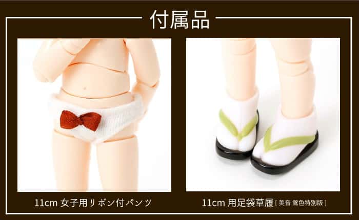 Obitsu 11cm series『 Mion 』Doll 1st obi color [Uguisuiro] - Dolls.moe