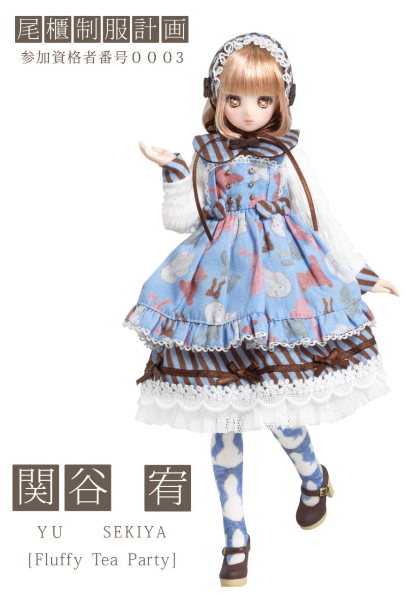 Obitsu Uniform series『 Fluffy Tea Party 』Doll - Dolls.moe