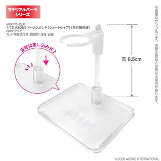 Picco Neemo Doll Clear Stand Short Version - Dolls.moe