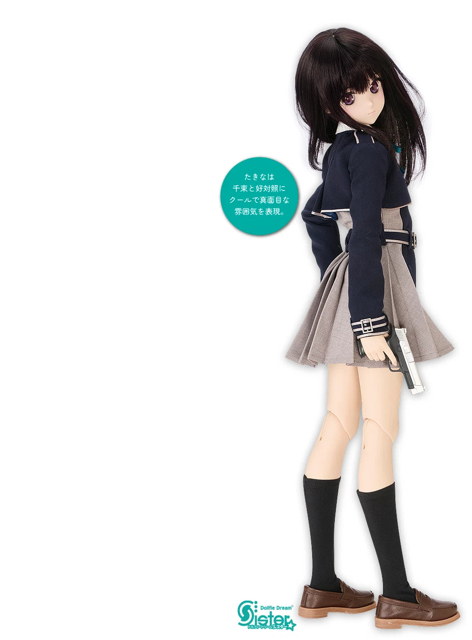 Dollfie Dream Sister Takina Inoue Lycoris Recoil